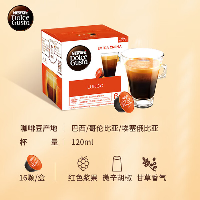Dolce Gusto 咖啡胶囊 美式浓黑 16颗