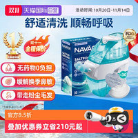 NAVAGE 美国NAVAGE负压自动洗鼻器洗鼻盐鼻炎鼻塞冲洗器成人家用
