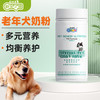 新宠之康 宠物配方羊奶粉老年犬羊奶粉成年犬狗狗奶粉补充营养宠物营养品 老年犬羊奶粉500g