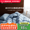 维克多 VCD 维克多 95%鹅绒被 羽绒被 200*230cm 蓝色