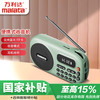 万利达 B12便携式插卡U盘蓝牙随身听户外校园广播迷你FM送老人收音机绿色 B12绿色