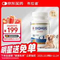 A BIGHUG 布拉迪 乳铁蛋白布拉迪猫咪狗狗营养补充60粒/瓶