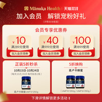 manuka health 蜜纽康 MGO263+UMF10+ 麦卢卡蜂蜜 500g