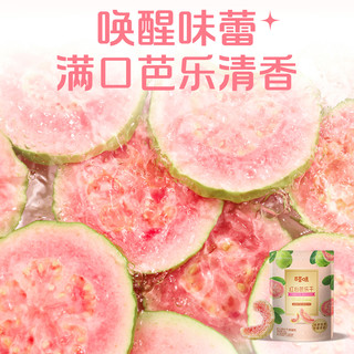 百草味红心芭乐干番石榴果脯水果干休闲即食小吃零食独立包装