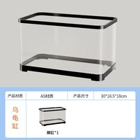 旭杉斯 乌龟饲养缸生态造景家用 高清透视-黑色 中号30*18.5*18不带晒台