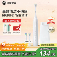 HUAWEI Hilink LBT-203532A 电动牙刷 光感白