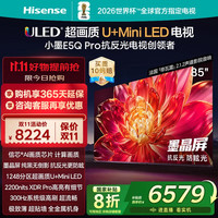 海信 Hisense 85E5Q-PRO 液晶电视 85英寸 4K