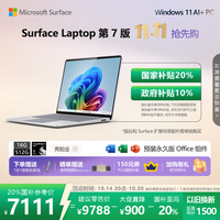Microsoft 全新Surface Laptop第7版 骁龙X Plus 16G 512G