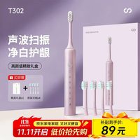 移动端、京东百亿补贴：亿觅 emie 米电动牙刷成人 5种洁齿模式 声波震动牙刷电动 女