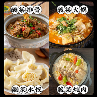 云山半 YUNSHANBAN腌制泡菜东北特产酸菜500g*2农家自制酸白菜下饭咸菜