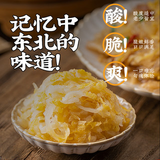 云山半 YUNSHANBAN腌制泡菜东北特产酸菜500g*2农家自制酸白菜下饭咸菜