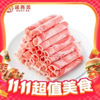 今日必买：NOSYBE 精选羔羊肉卷 3斤