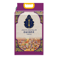 金健 泰古隆  珍品茉莉香米 泰国香米 长粒香米 10斤