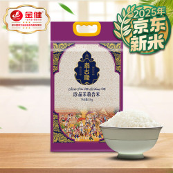 金健 泰国香米  箱规4包5kg 5kg 5kg
