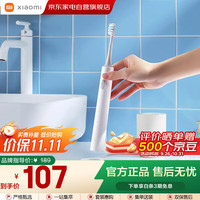 小米 Xiaomi MI)米家电动牙刷成人情侣男女生日礼物软毛超声波实用便携超长续航结婚热门商品中秋礼品 T301白色