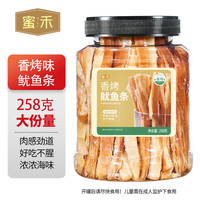 蜜禾炭烤香辣鱿鱼条手撕即食鱿鱼丝片海味休闲儿童小零食