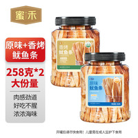 蜜禾 炭烤香辣鱿鱼条 258g 罐装