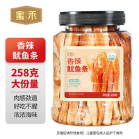 蜜禾 炭烤香辣鱿鱼条 258g 罐装