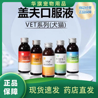 盖夫 CAREGIVER 营养液术后营养补充剂肠胃宁关节舒补血宁骨力健速康宁关节免疫力 关节舒