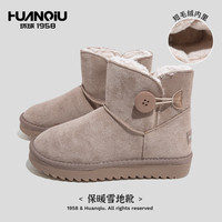 环球 HUANQIU短筒雪地靴女冬加绒加厚保暖短靴百搭一脚蹬面包棉鞋 卡其 37