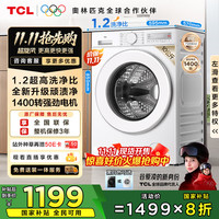 移动端、京东百亿补贴:TCL 超旋风V3R10公斤1400转变频滚筒 MIX速溶洗 TURBO加速洗 专业洗涤程序 G100V3R-B
