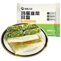 华田禾邦绘味人间联名 韭菜盒子 780g*2袋 12个 香酥韭菜鸡蛋馅饼早餐面点 【皮薄馅大】韭菜盒子1.56kg12个