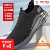 斯凯奇 男士透气网面懒人鞋 A6