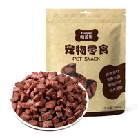 帕蓝姆 Parlmu 狗零食狗狗零食训犬牛肉粒宠物零食 训犬肉粒500g