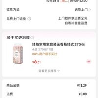 订单截图缩略图
