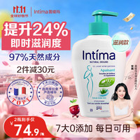 Intima 私处护理液芦荟女性私密处洗液女士外阴部清洁止痒 97%天然成分