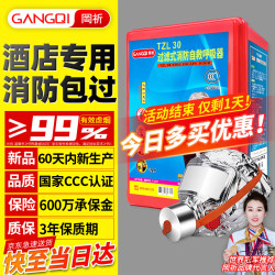 岡祈 防毒面具 消防面罩防烟防火防毒面罩口罩酒店专用消防面具3C认证过滤式火灾应急逃生自救呼吸器材应急包