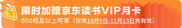促销活动、今日必买：京东图书 双11会场 低至2.5折！