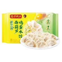 湾仔码头 速冻 素水饺  袋装 42只 720g