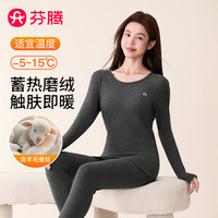 芬腾保暖内衣女2025秋季含羊毛蓄热保暖锁温长袖打底衣秋衣秋裤 深灰 L