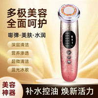 VKE 全新熨斗美容仪器脸部紧致按摩洁面仪法令纹提拉面部导入仪 大师版丨护肤新时代丨一步到位丨蓝光冰敷