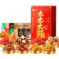 良品铺子大大大涨零食大礼包休闲零食坚果礼盒 【红火】大大大涨2526g