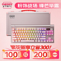 CHERRY MX8.3 繁花三模无线蓝牙电竞机械键盘无畏契约打瓦全键热插拔8K扫描率铝合金机身兼容mac系统