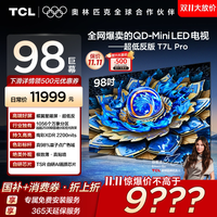 TCL 98T7L Pro系列 液晶电视 标准版