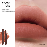 Joocyee【双11狂欢】酵色粉雾口红笔哑光雾面时髦气质1990唇膏口红唇膏 【HOT】#1990中古棕