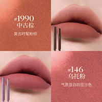 Joocyee【双11狂欢】酵色粉雾口红笔哑光雾面时髦气质1990唇膏口红唇膏 【 温柔百搭】#1990+#146