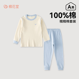 棉花堂【100%棉】儿童纯棉内衣套装宝宝家居服睡衣抗菌不易起球he 小火车 100