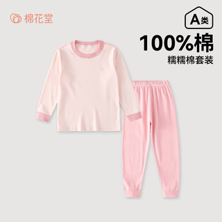 棉花堂【100%棉】儿童纯棉内衣套装宝宝家居服睡衣抗菌不易起球he 小火车 100
