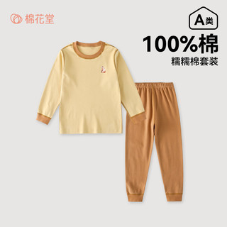 棉花堂【100%棉】儿童纯棉内衣套装宝宝家居服睡衣抗菌不易起球he 小火车 100