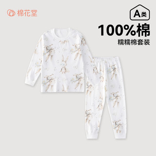 棉花堂【100%棉】儿童纯棉内衣套装宝宝家居服睡衣抗菌不易起球he 小火车 100