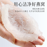 88VIP：九芝堂 即食燕窝礼盒