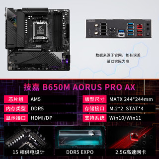  GIGABYTE/技嘉 主板CPU套装