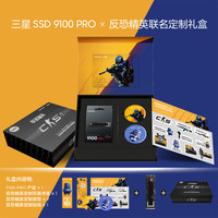 移动端:三星 SAMSUNG 9100PRO固态硬盘2TB NVMe M.2电竞笔记本PS5台式机PCIe5.0SSD