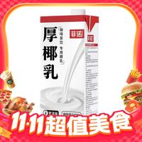 菲诺 袋盖厚椰乳 1kg*1盒