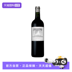 佳得美酒庄 Chateau Cantemerle 副牌干红葡萄酒 2013年 750ml