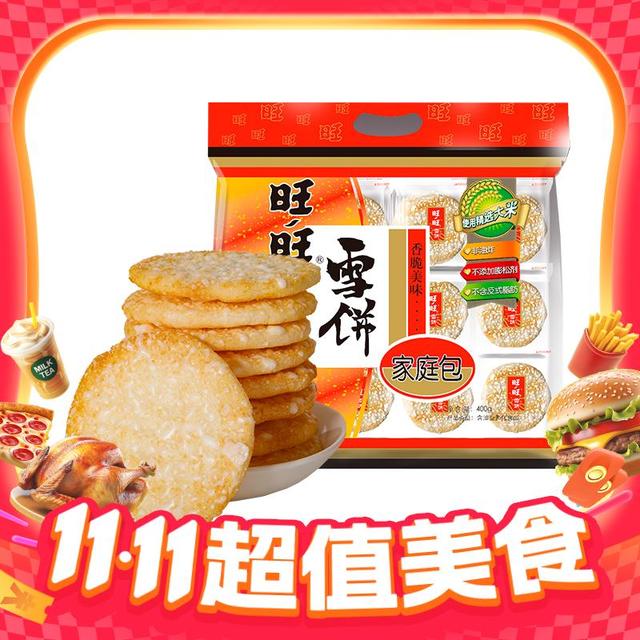 淘金币可用、今日必买：旺旺 雪饼400g
